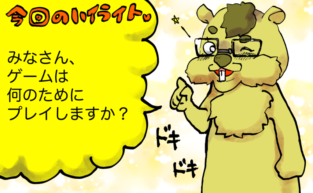 ePARAのイメージキャラクターであるクオッカが、今週のハイライト「みなさん、ゲームは奈何のためにプレイしますか?」を呼びかけるイラスト