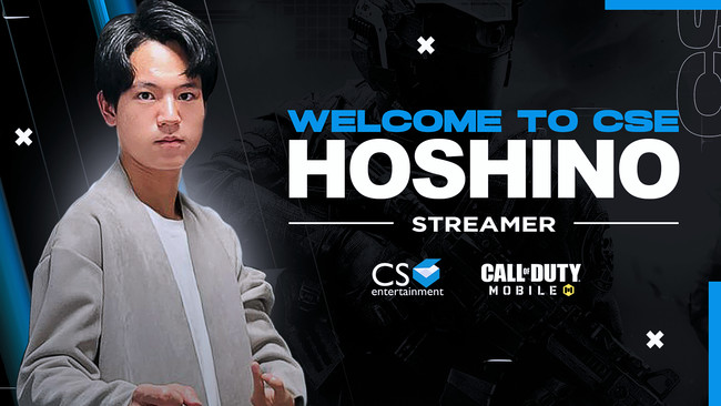 Welcome to CSE HOSHINO。CS entertainment社がジジ選手をストリーマーとして迎え入れる画像。