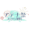 アテナ祭のアイコン