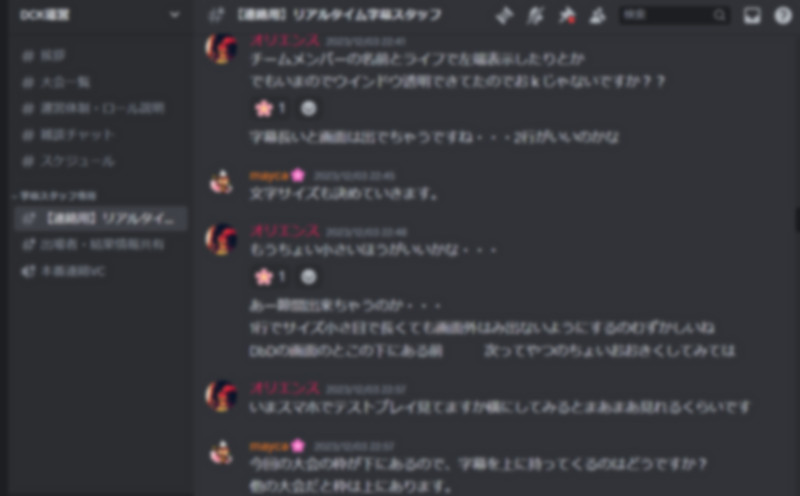 聴覚障害を持つスタッフとボイスチャットで調整する様子
