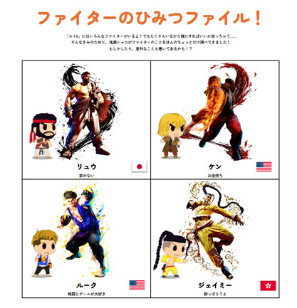 ファイターのひみつファイルと題された、シンプルなキャラ紹介用紙