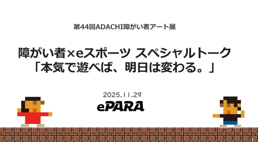 プレゼンテーションの表紙