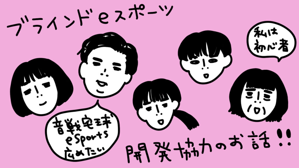 登壇者の顔のイラスト