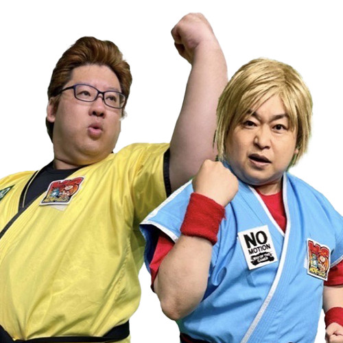 ガッツポーズするノーモーションさんのお二人