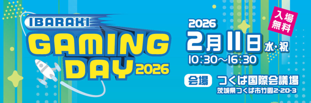 茨城ゲーミングデーのバナー