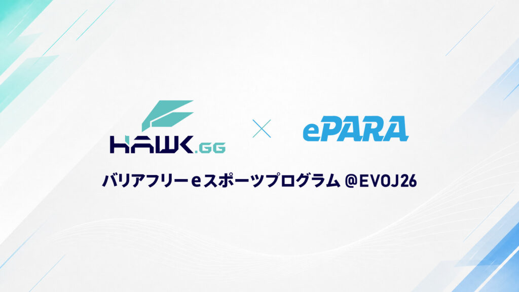 Hawk GG × イーパラ　バリアフリーeスポーツプログラム＠EVOJ26