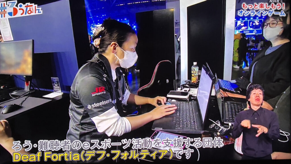 Hawk GG &times; ePARA バリアフリーeスポーツプログラム @EVOJ26内で、リアルタイム字幕の情報保障を行うサポートをしているDeaf FortiaのMayca。