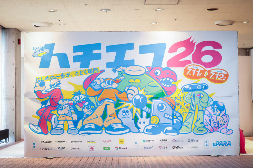ハチエフ2026のキービジュアルののぼり。