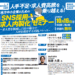 鹿児島市商工会議所のセミナーにePARA代表加藤が登壇しました。